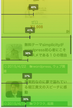 スクリーンショット 2015-04-27 17.00.22
